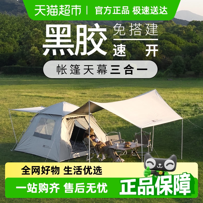 牧高笛 MOBIGARDEN）天幕帳篷三合一款零動145+天幕（米白）