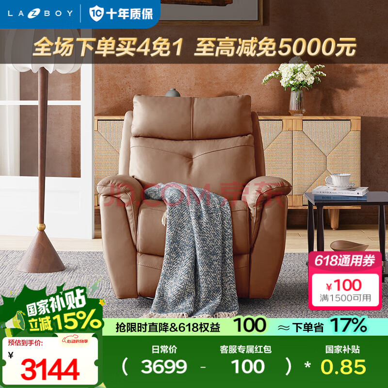 lazboy 樂(lè)至寶 GN.A606 泡泡瑪麗 真皮單人功能沙發(fā) 0.94m 手動(dòng)款