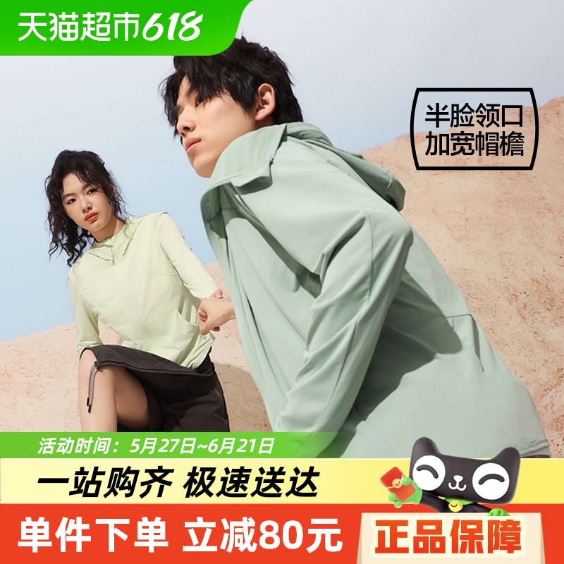88VIP會員：有棵樹 24年原紗防曬衣涼感防紫外線防曬服顯瘦速干外套UPF50