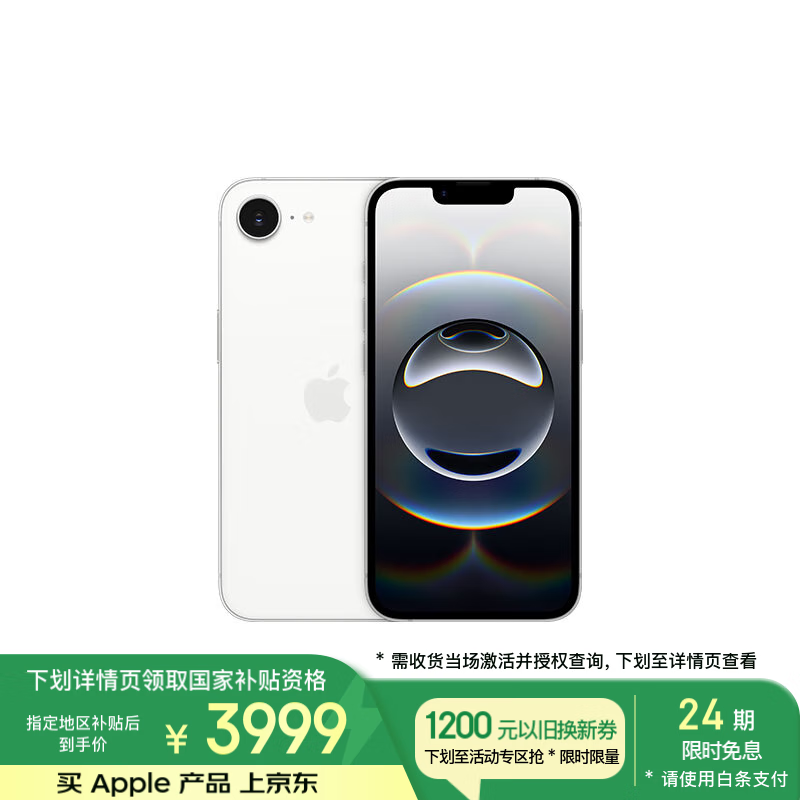 蘋果 Apple iPhone 16e 5G手機 128GB 白色