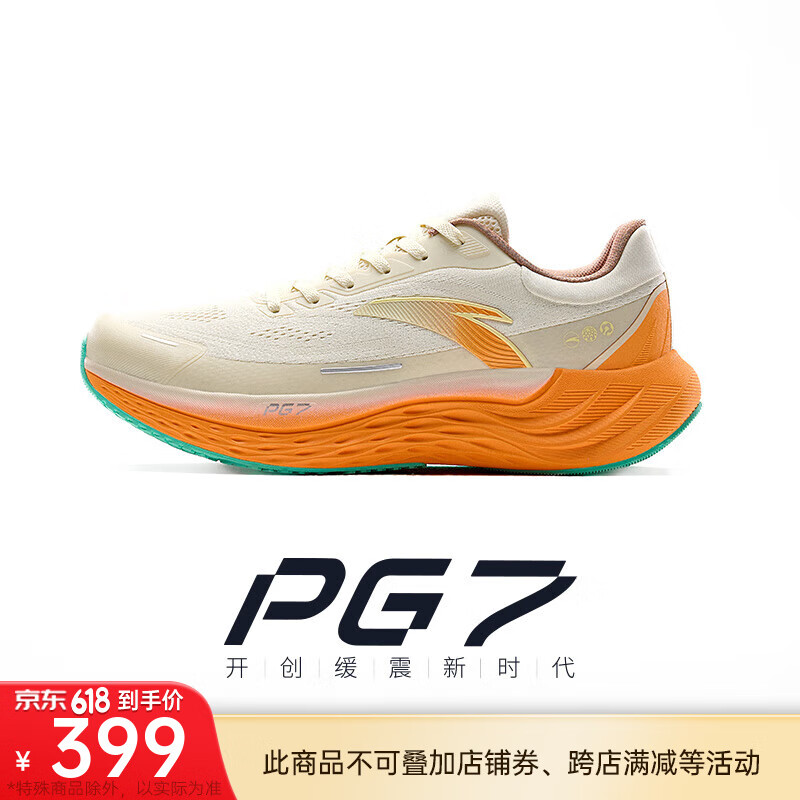 ANTA 安踏 旅步丨全新中底科技PG7運(yùn)動鞋男緩震跑步鞋子男透氣跑鞋112435546 蜜瓜橙-9 8 （男41）