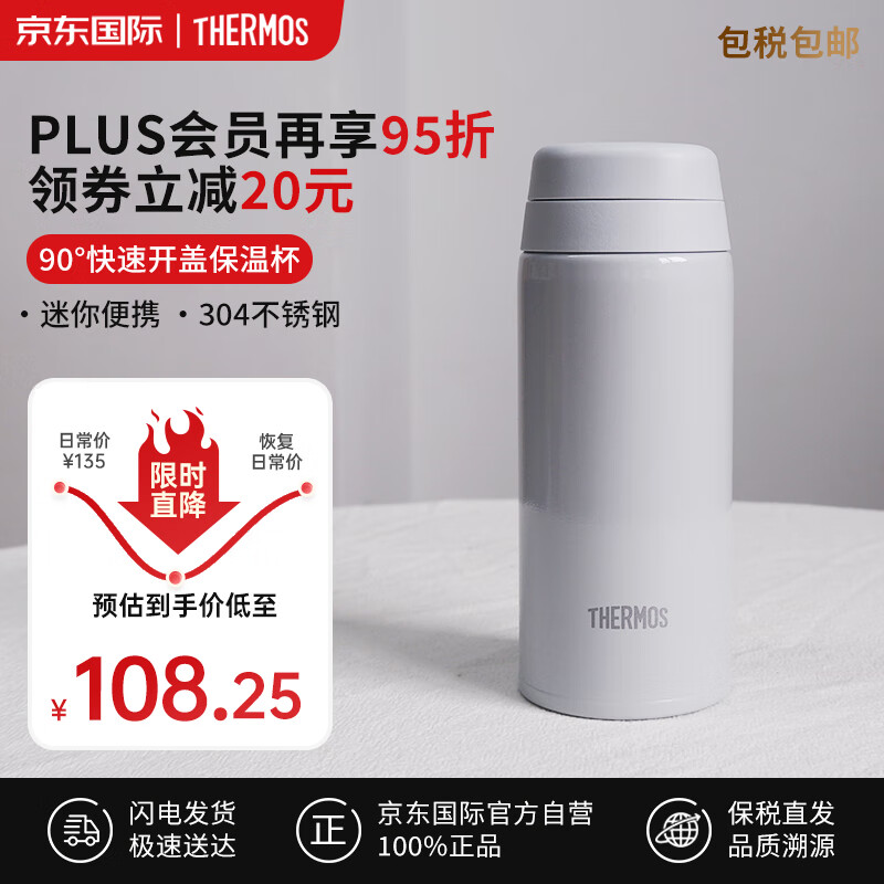 THERMOS 膳魔師 不銹鋼咖啡杯 保溫杯女士 水杯便攜250ml迷你口袋杯 白色 250ml