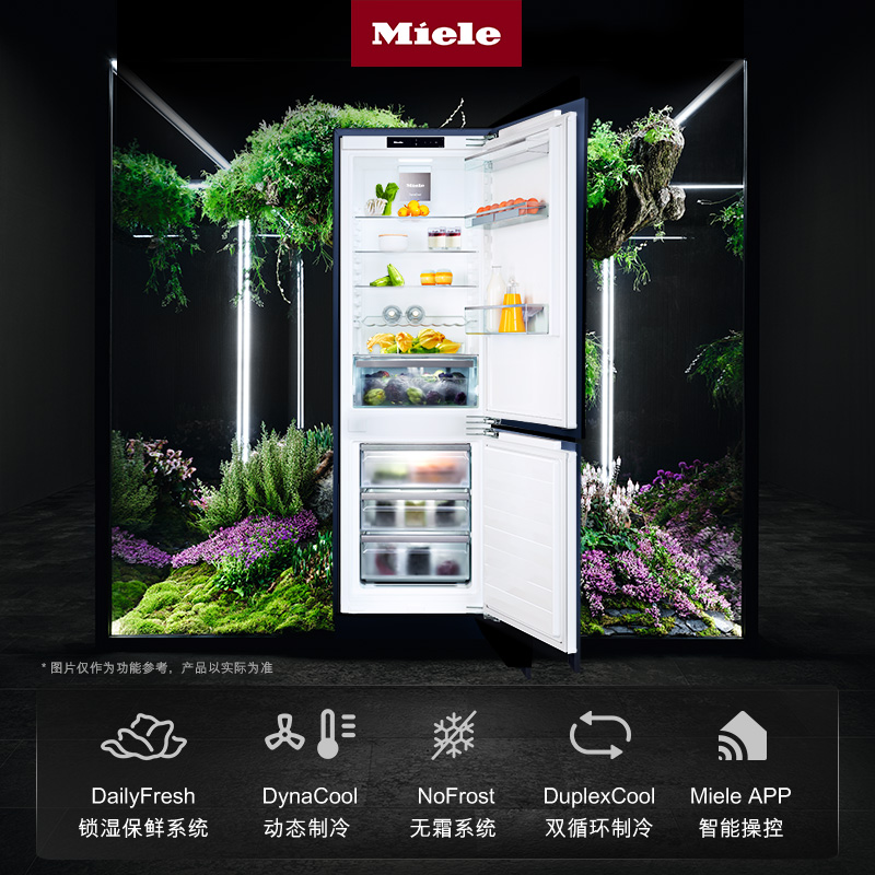 美諾 Miele 德國原裝進口嵌入式雙門冷藏冷凍冰箱KFNS 7734 D C