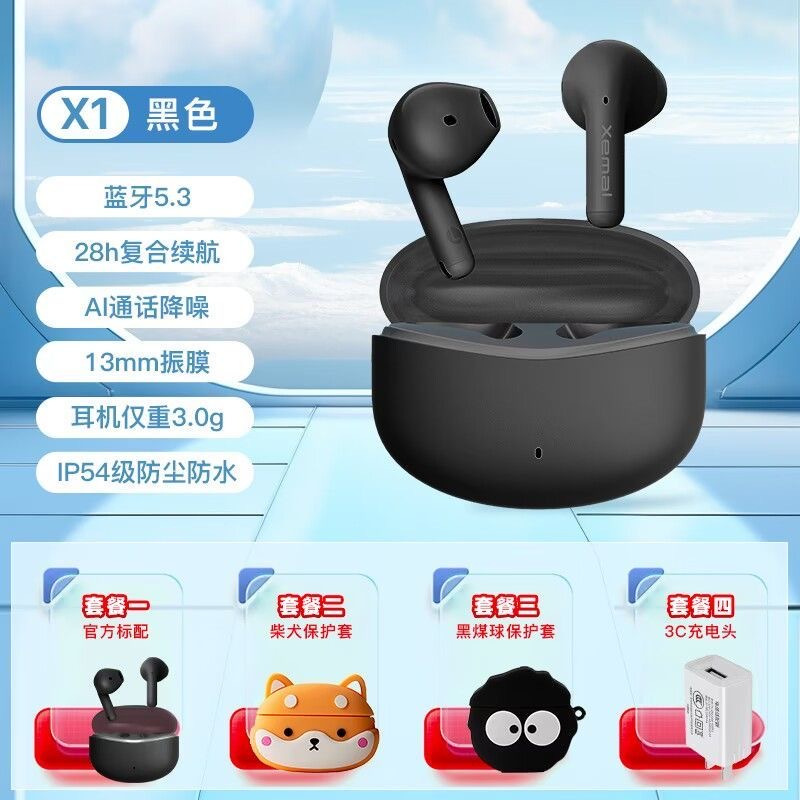 漫步者 聲邁X1 真無線藍(lán)牙耳機(jī) 音樂游戲運(yùn)動耳機(jī) 藍(lán)牙5.3