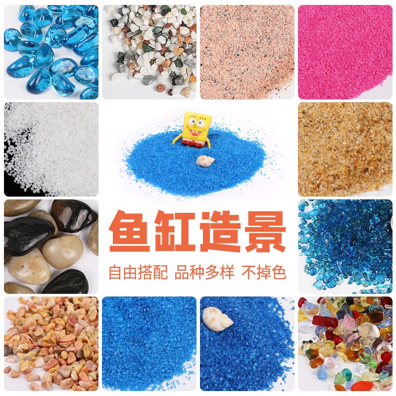 SUNSUN 森森 魚缸造景沙子 藍色沙彩色玻璃500g