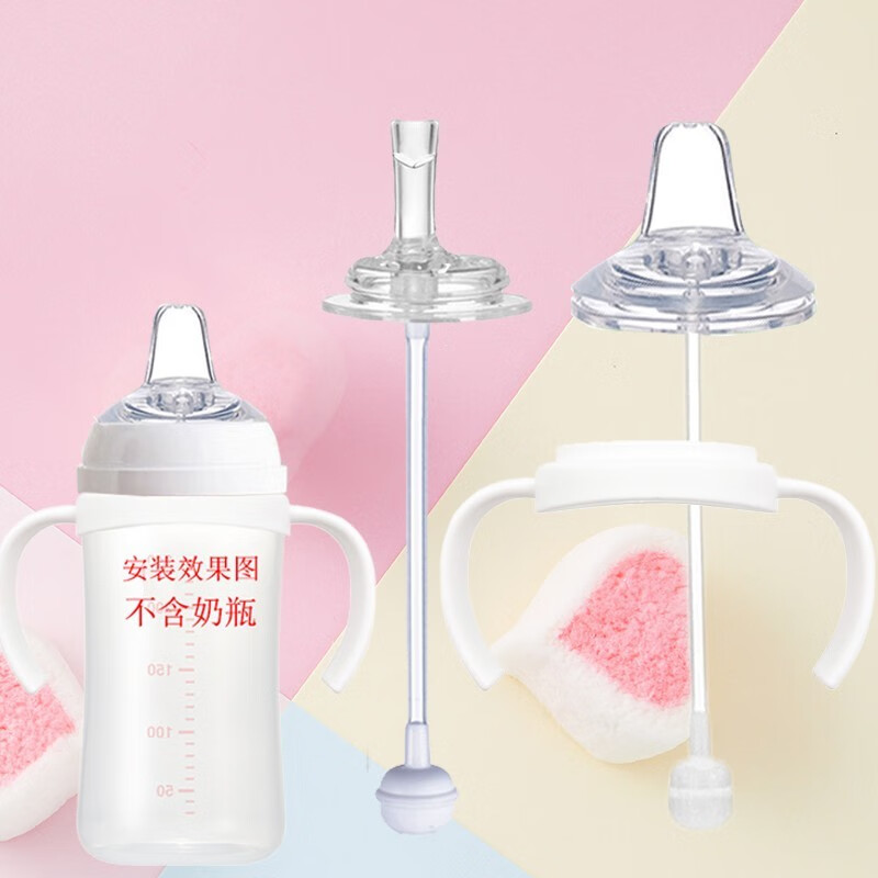 優愛心 貝&親奶瓶配件4件套