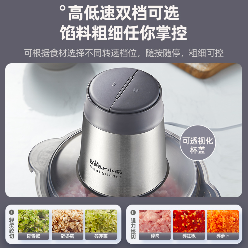 小熊 絞肉機家用電動小型料理機全自動多功能打肉餡碎肉器攪拌輔食2L