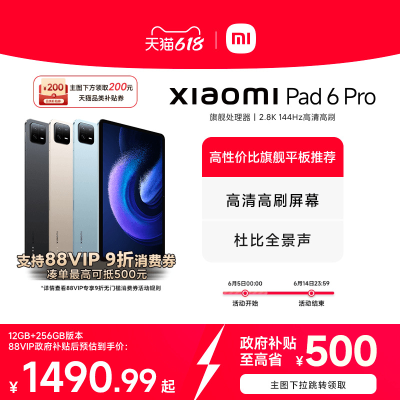 小米 Xiaomi 平板6 PRO11英寸 Android 平板電腦