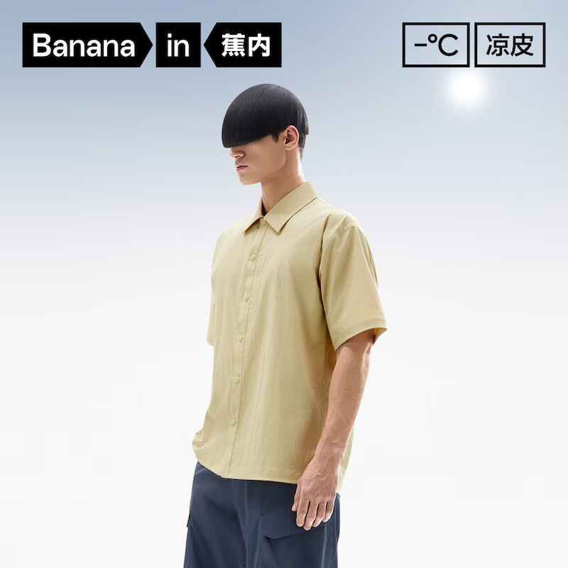 京東百億補貼：Bananain 蕉內 涼皮502Cool Pro男士短袖襯衫