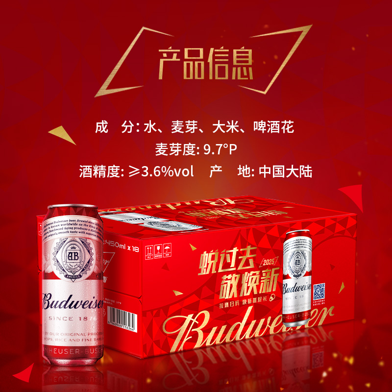 百威 經典醇正啤酒450ml×36罐