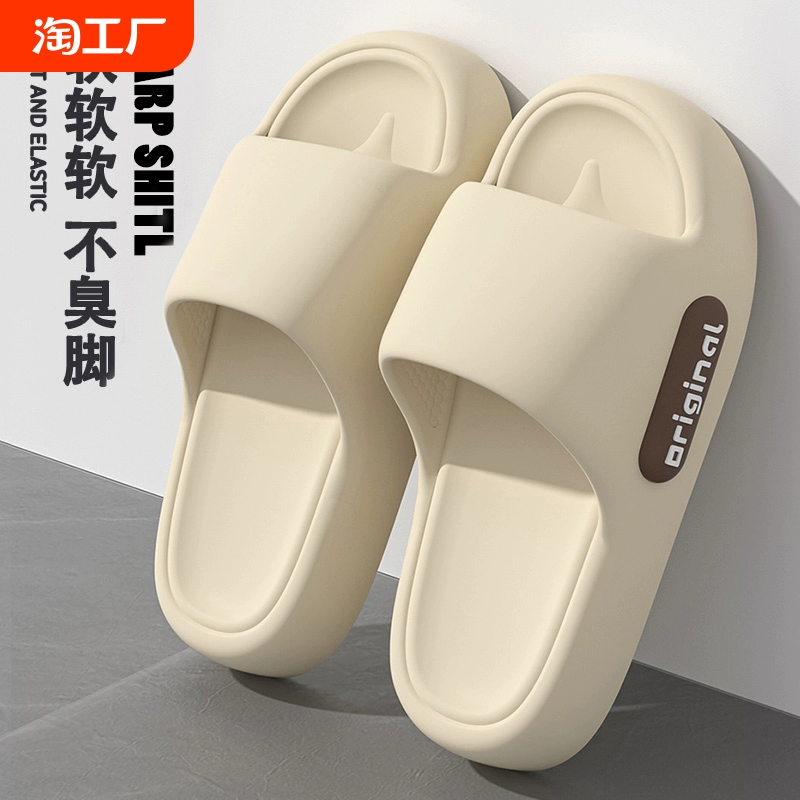 拖鞋女夏季2024新款室內家居家用洗澡防滑防臭eva踩屎感涼拖男款