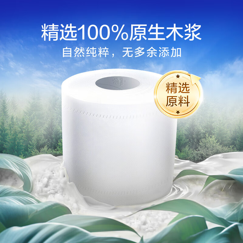 維達 藍色經典系列 卷紙 4層180g30卷