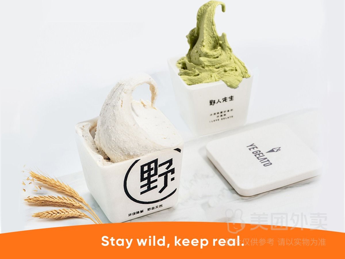 美團(tuán) 野人先生 經(jīng)典五常大米+抹茶gelato套餐兌換券 多店可用