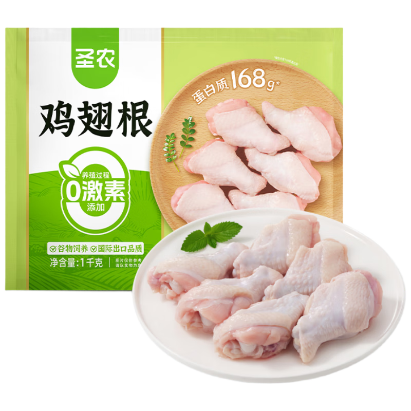圣農 雞翅根 1kg
