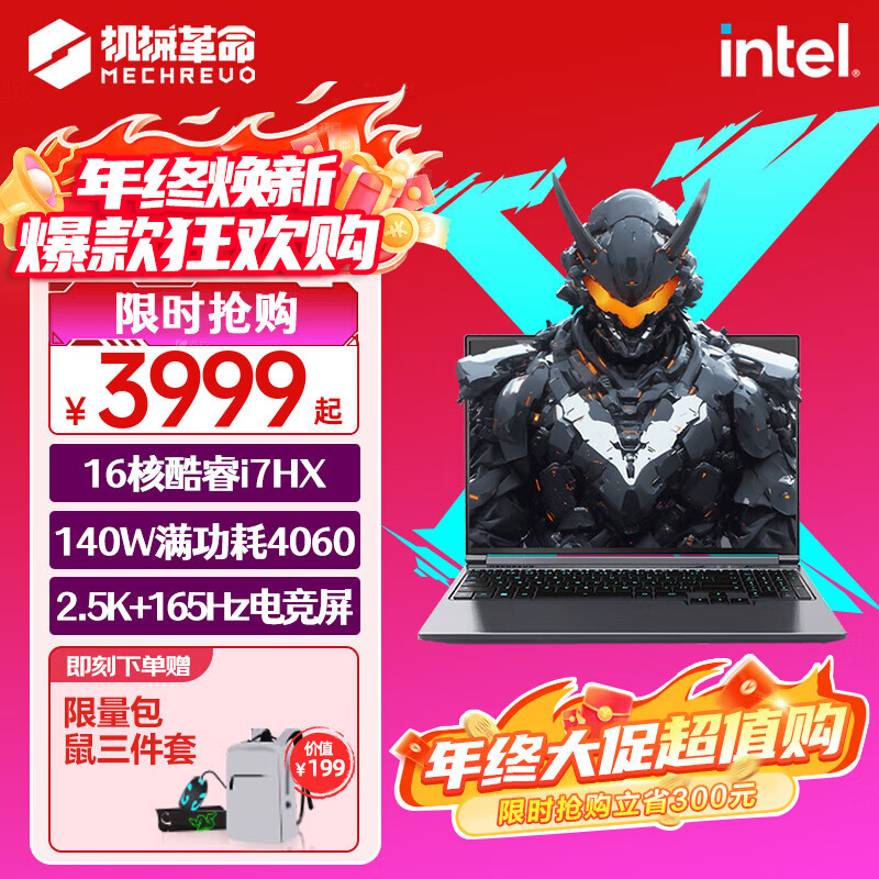 機械革命 極光X 準系統游戲本（i7-12800HX、RTX 4060）