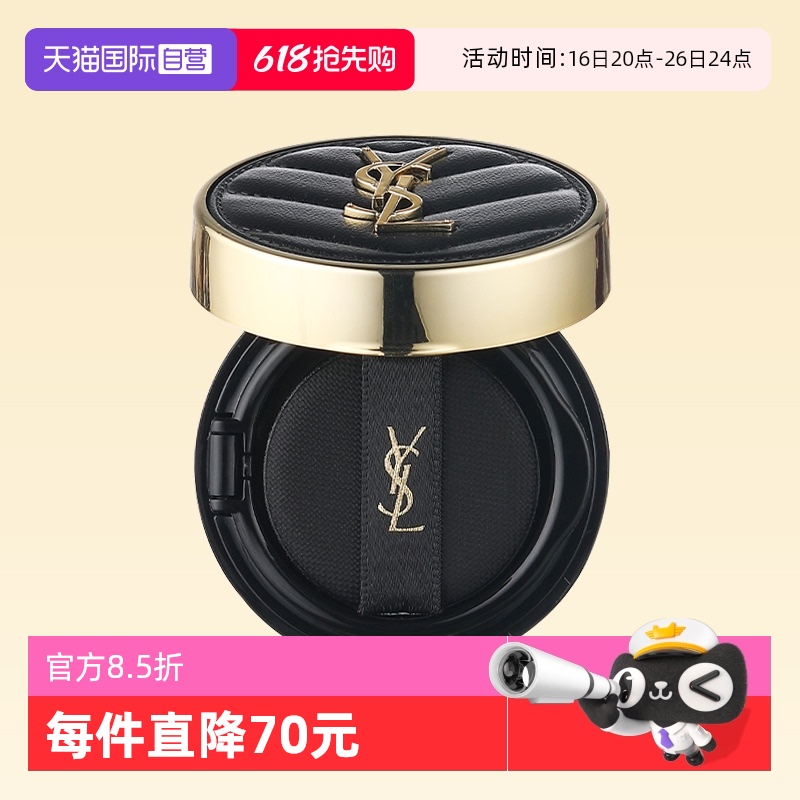 YSL 圣羅蘭 YSL/圣羅蘭 黑色皮氣墊20# 5g便攜裝