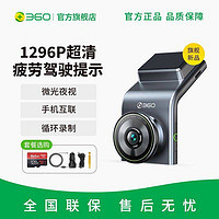 360 行車記錄儀1296P超高清夜視24小時停車監控2024免走線