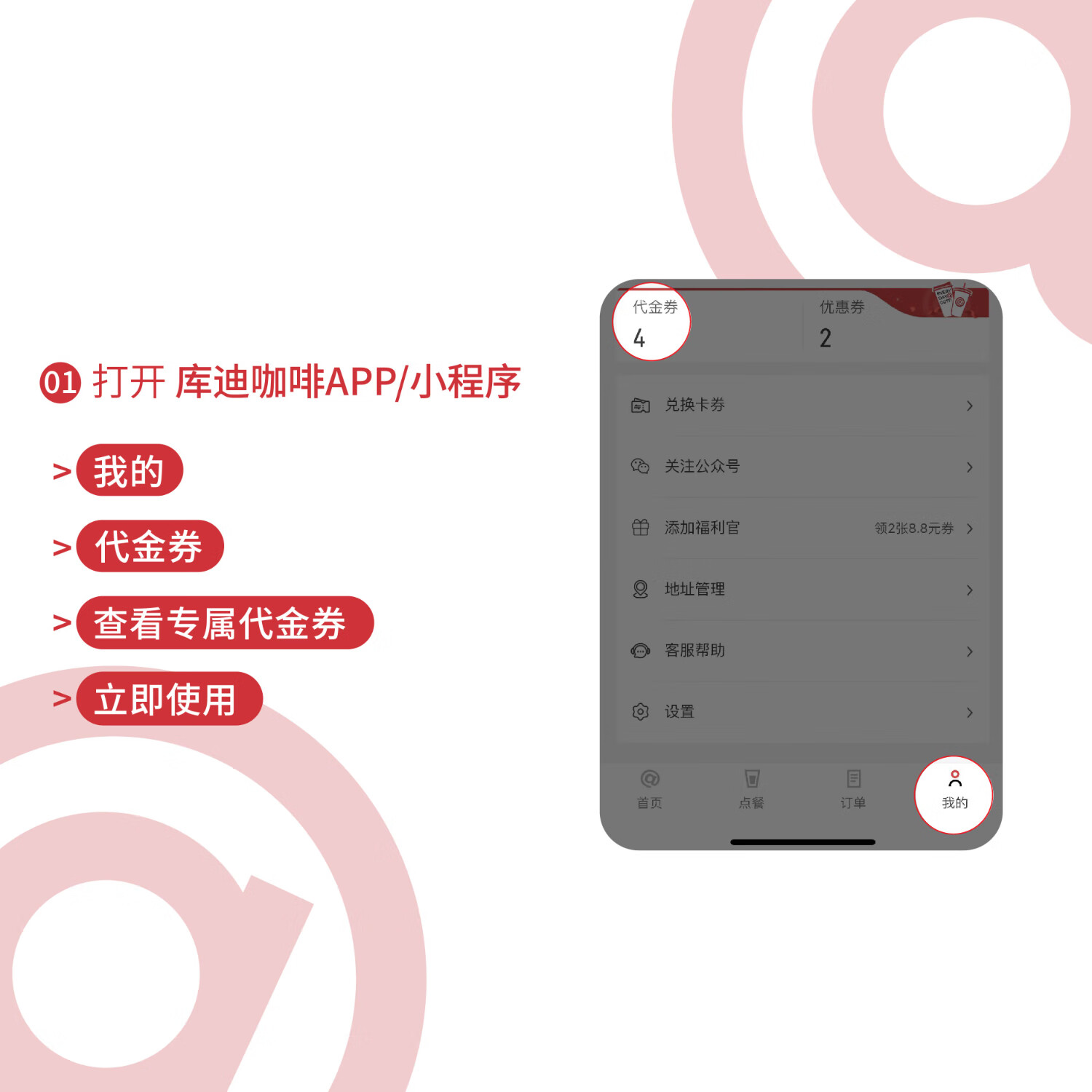 COTTI COFFEE 庫迪 咖啡 豆乳拿鐵/橙c美式/柚見美式
