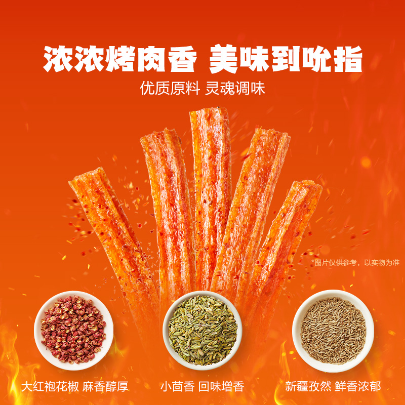 衛龍 辣條大面筋260g