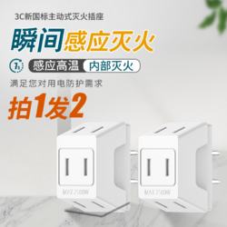 AIKEDUN 艾克盾 一轉三接頭拍一發二
