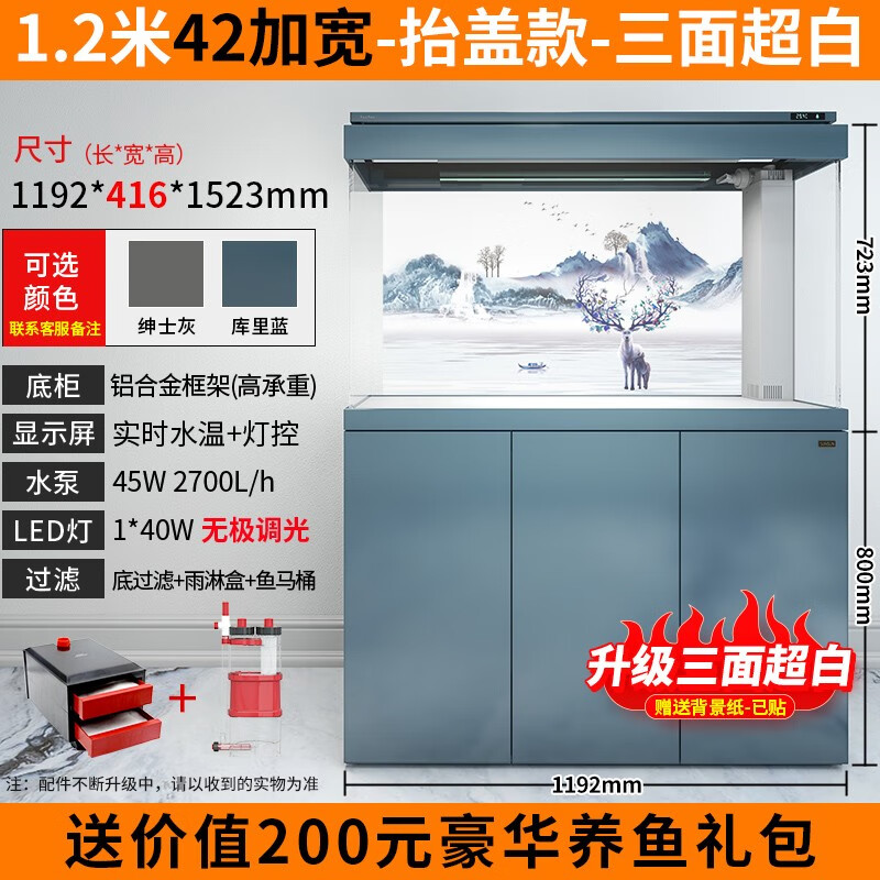 SUNSUN 森森 大型魚缸水族箱 超白1.2米長41.6cm寬（贈底濾清潔套裝）