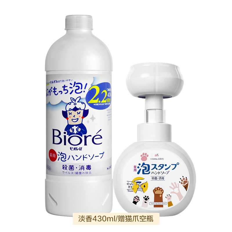 88VIP會員：Kao 花王 進口兒童洗手液家用寶寶泡沫貓爪抑殺菌消毒溫和補充裝