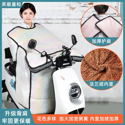 擋風(fēng)被摩托車電瓶自行車加絨加厚電動(dòng)pu