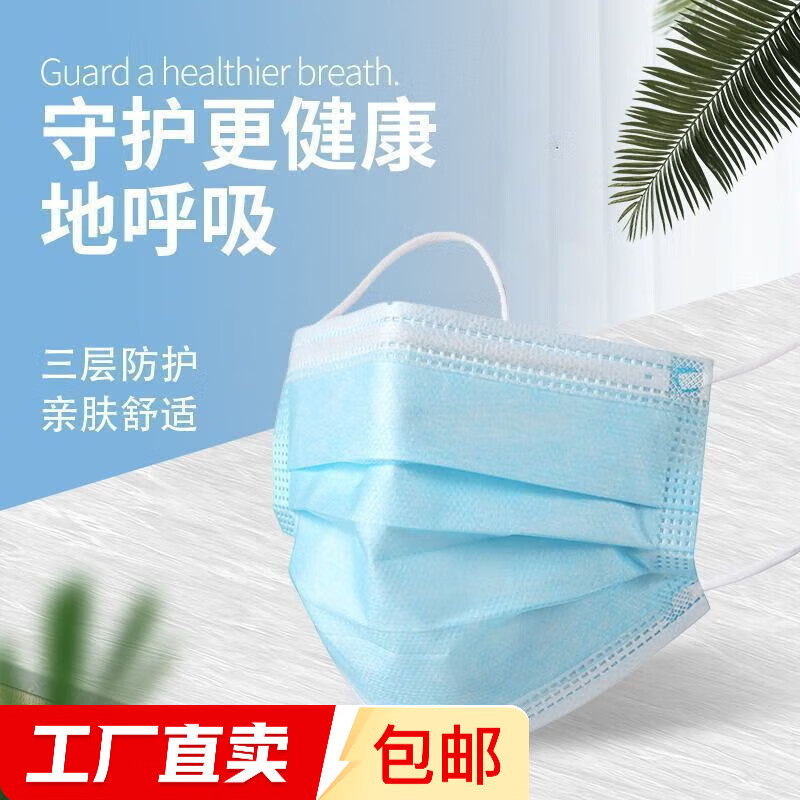 一次性防護三層防護防塵透氣防飛沫粉塵藍色 藍色三層