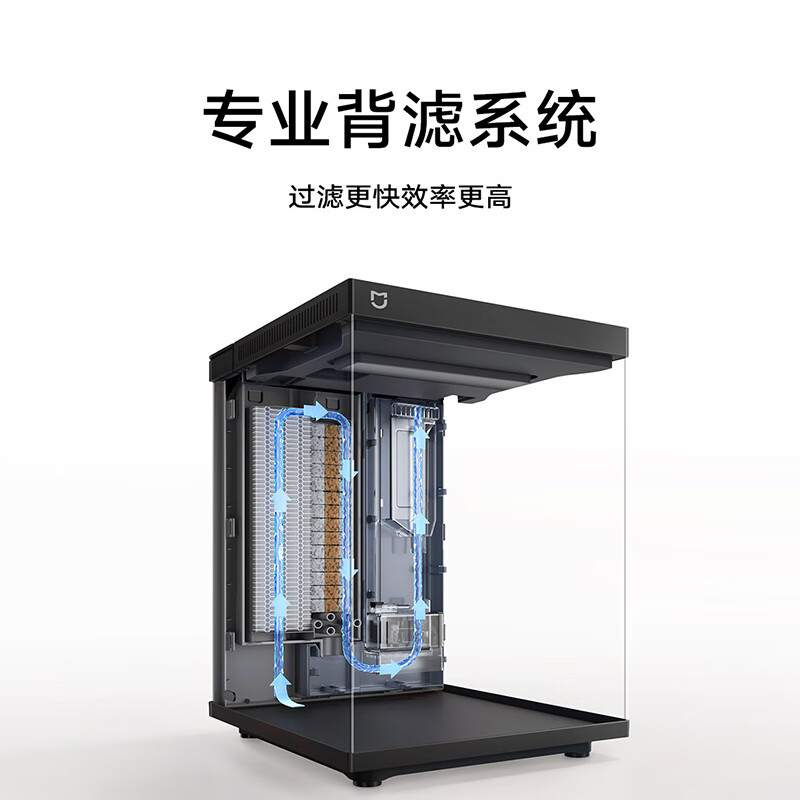 米家 MIJIA 智能桌面魚缸小米生態魚缸小型智能專業背濾一體缸自循環
