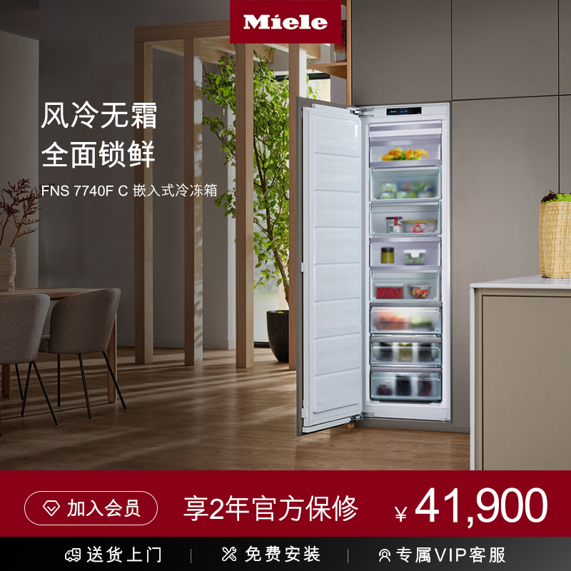 美諾 Miele 嵌入式單冷凍冰箱FNS 7740