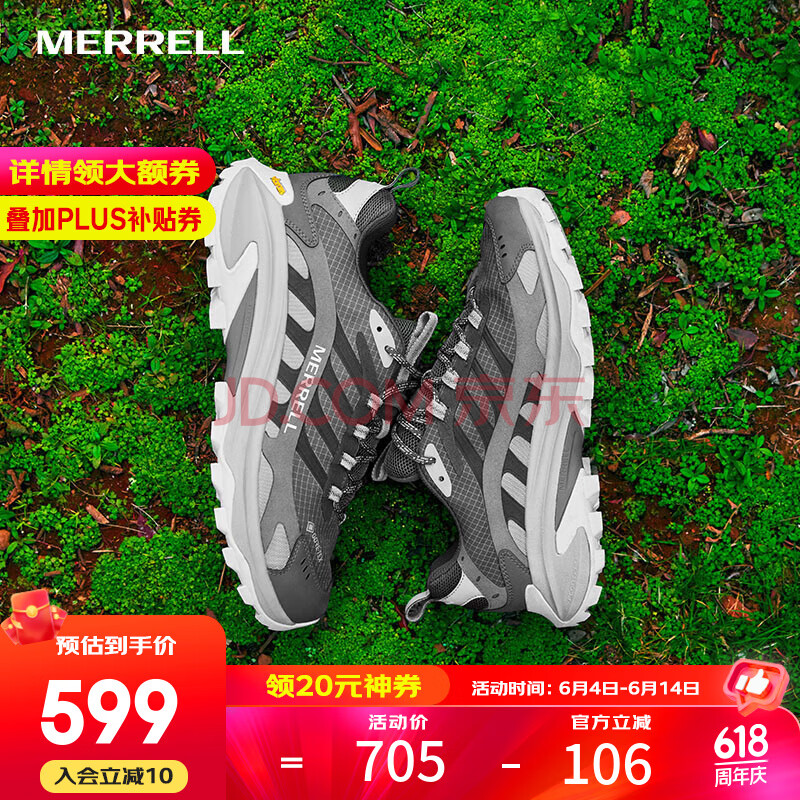 Merrell 邁樂 Moab Speed 2 GTX 速徒 男女款戶外低幫防水防滑輕量徒步鞋
