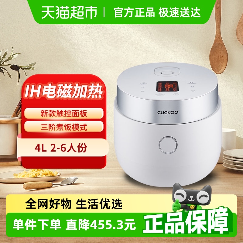 福庫 CR-HA0810FW 電飯煲 4L