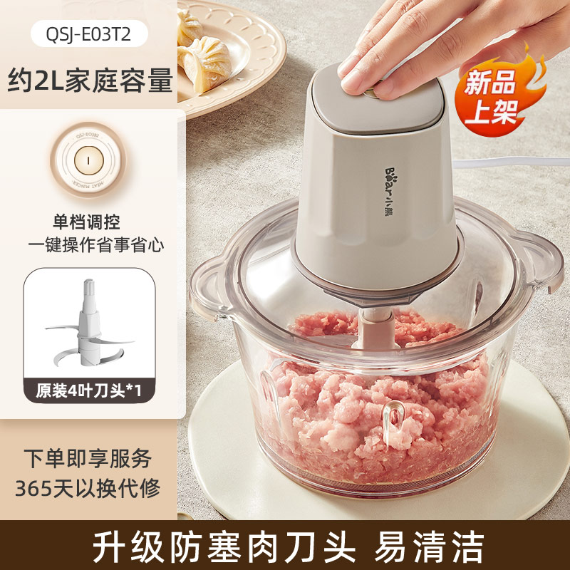 小熊 QSJ-B02Q1 料理機 單刀頭單檔