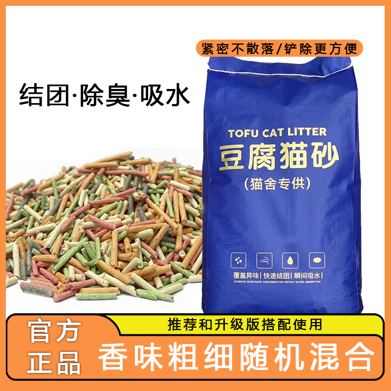 奧莉特 貓砂松木貓砂10斤 豆腐砂除臭無塵可沖廁大袋 混合