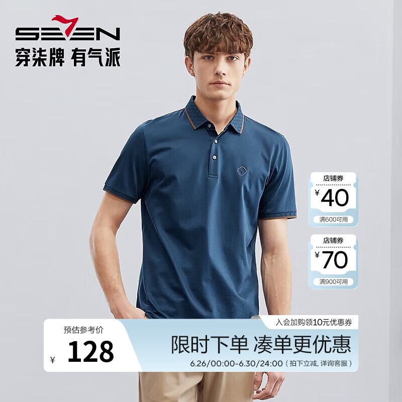 柒牌 男士短袖Polo衫三件組合
