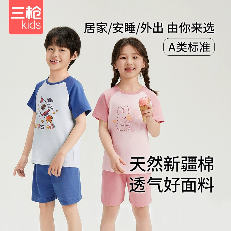 嬰幼兒用品A類標(biāo)準(zhǔn)！三槍 兒童A類純棉家居服套裝 （110~140碼）
