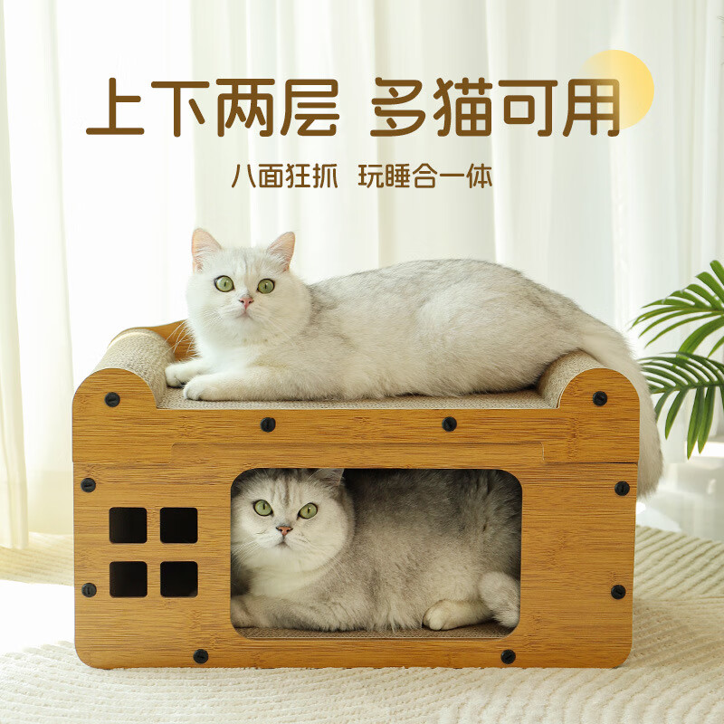 喵仙兒 二層貓窩貓房子 喵屋貓抓板(基礎(chǔ))47.5*24*32.5CM