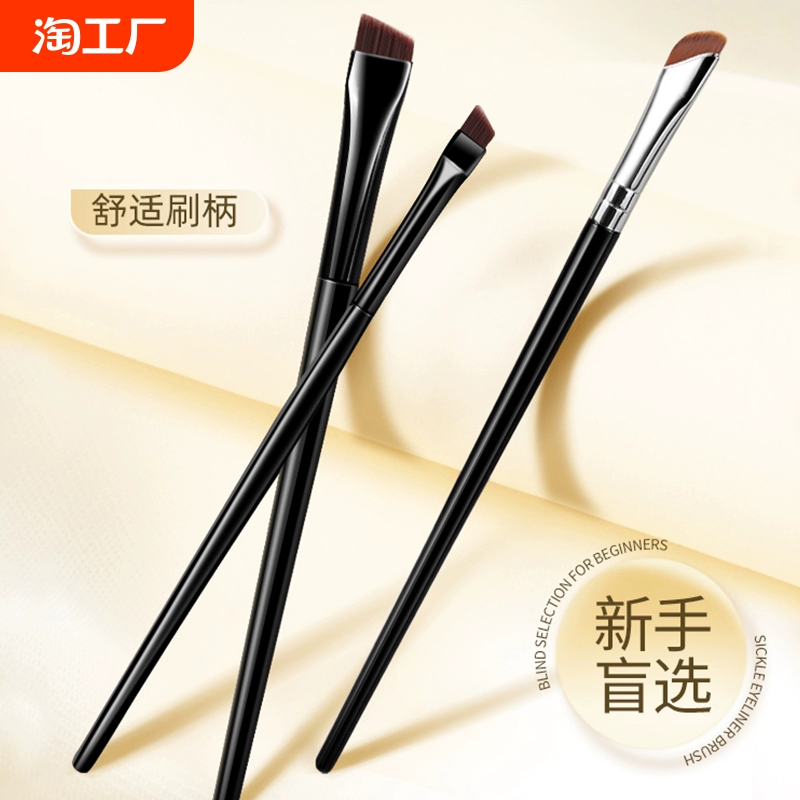 鐮刀眼線刷眼影刀鋒刷細(xì)節(jié)刷斜角眉刷眼瞼下至臥蠶鼻影修容化妝刷