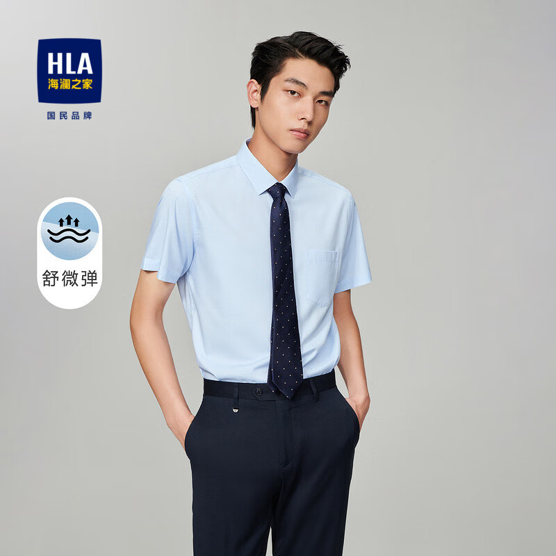 Plus會員、概率券:HLA海瀾之家短袖襯衫男舒微彈商務尖領襯衣