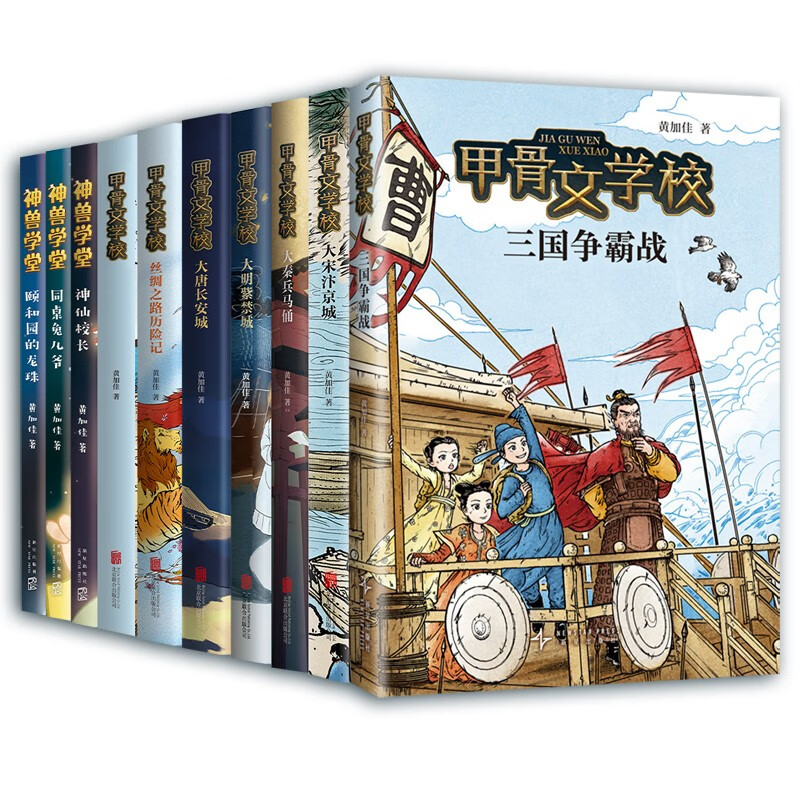 甲骨文學(xué)校大語(yǔ)文素養(yǎng)閱讀全系列（10冊(cè)）+愛(ài)心樹(shù)國(guó)際大獎(jiǎng)小說(shuō)(全6冊(cè))（2025版）+紐伯瑞金獎(jiǎng)得主經(jīng)典代表作《洞》+《追夢(mèng)少年》（全2冊(cè)）