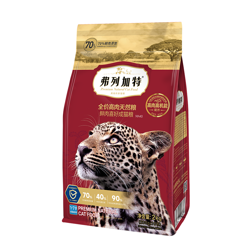 618預(yù)售：弗列加特 全價鮮肉天然貓糧 8kg