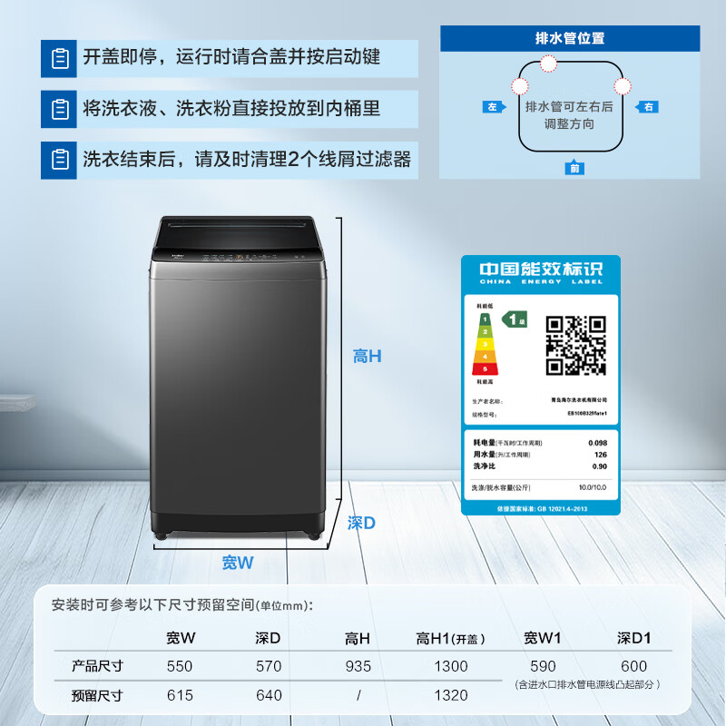 海爾 Haier 波輪洗衣機全自動家用 10公斤大容量 直驅變頻 一級能效 智能預約 以EB100B32Mate1
