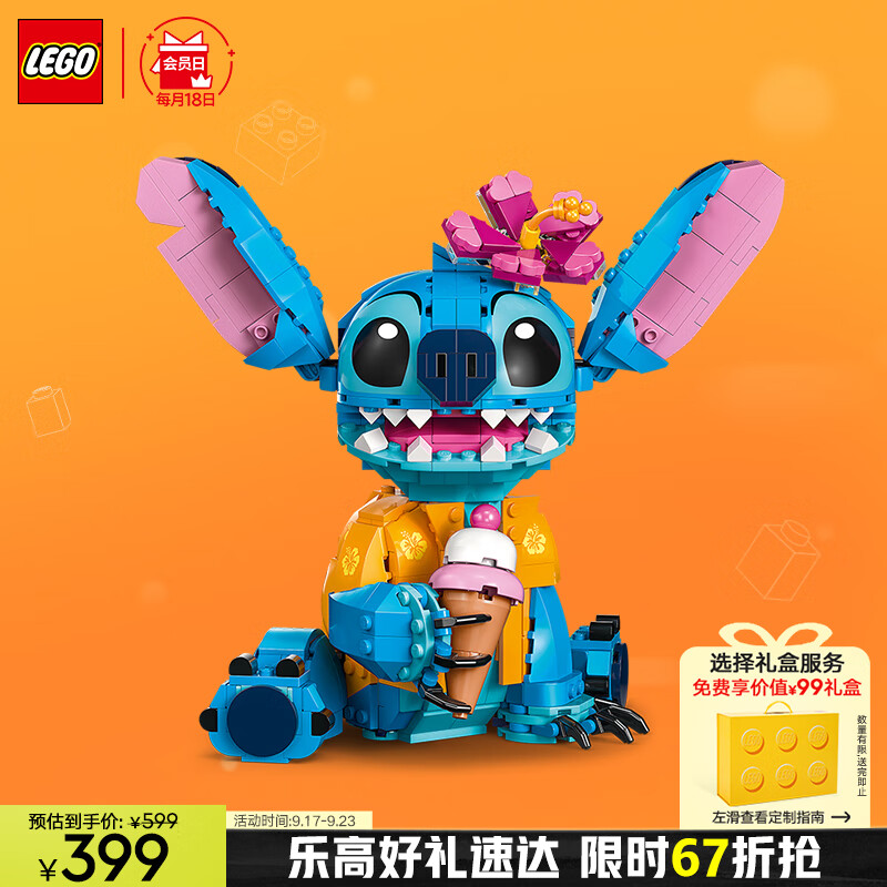 LEGO 樂高 史迪奇+奇奇與蒂蒂+心形飾品限定禮盒