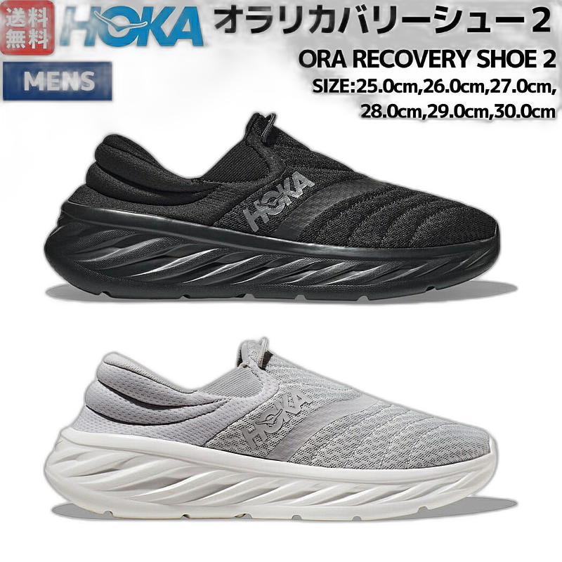 HOKA ONE ONE HOKAONEONE ORA 恢復鞋 2 奧拉恢復鞋 2 男士休閑涼鞋