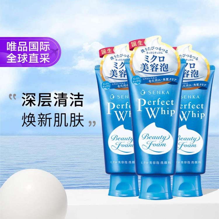 珊珂 SENKA 洗顏專科潔面乳120g 3支