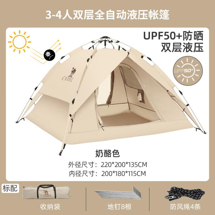 CAMEL 駱駝 戶外加厚全自動彈開便攜式野餐防雨露營帳篷