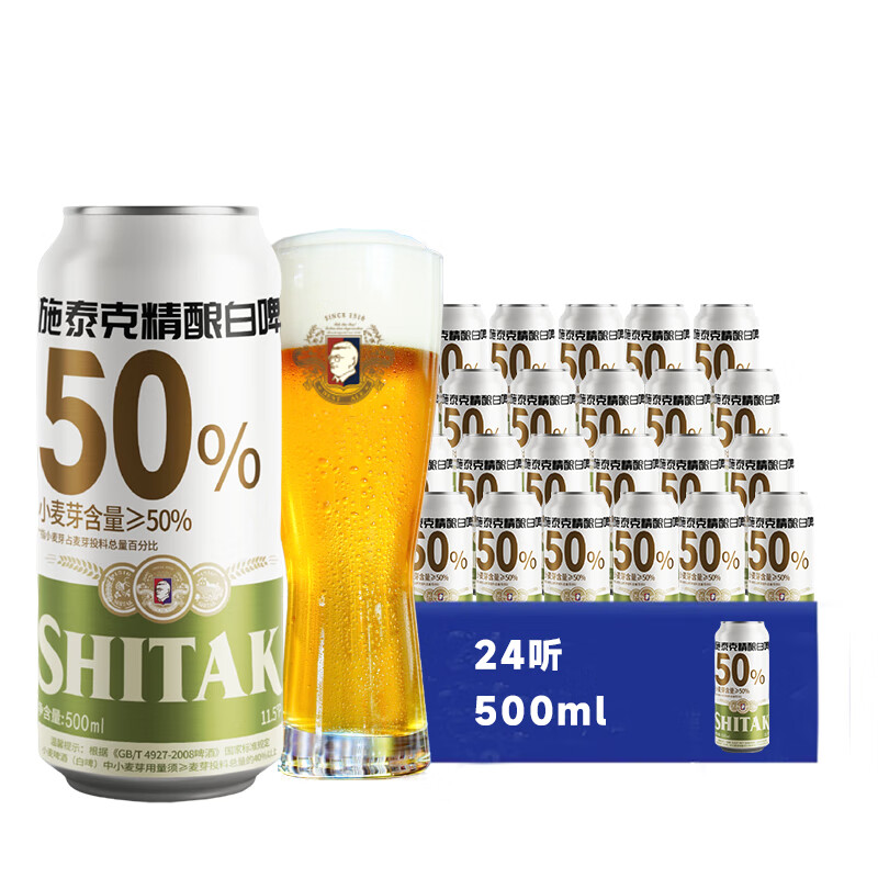 施泰克 Tianhu 天湖啤酒 精釀白啤 500ml*24聽