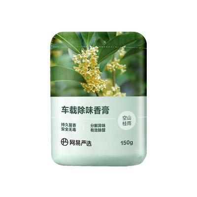 網易嚴選 車載固體香膏 150g
