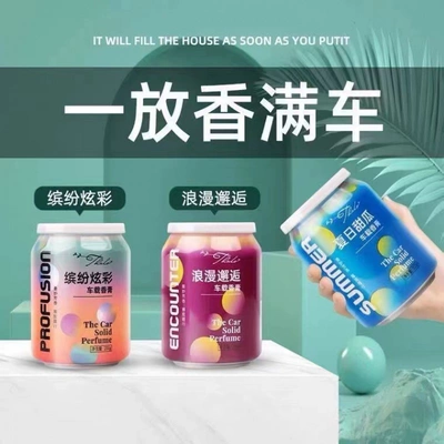 【新款車(chē)載香膏】薰擺件內(nèi)