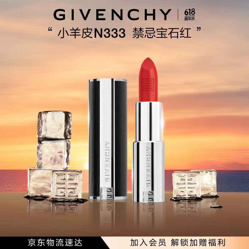 買一贈一正裝到手265。紀梵希（Givenchy）【采銷直播間】618狂歡購 小羊皮N333寶石紅色口紅唇膏 生日禮物
